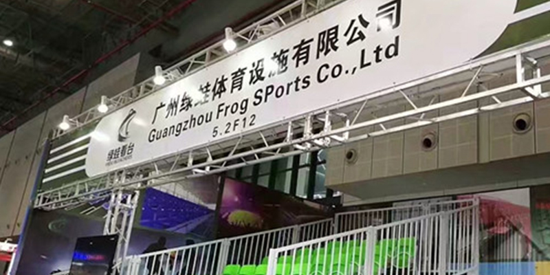 B体育平台亮相2017年第35届上海体博会